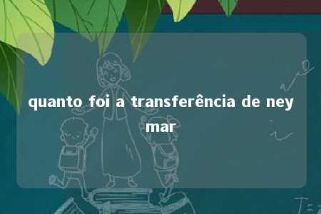 quanto foi a transferência de neymar 