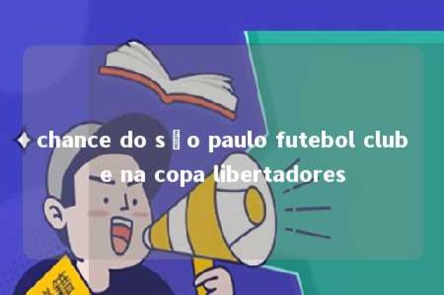 chance do são paulo futebol clube na copa libertadores 